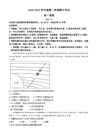 山东省青岛市黄岛区2024-2025学年高一上学期期中考试地理试题(无答案)