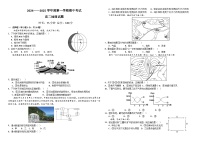 陕西省汉中市勉县第二中学2024-2025学年高二上学期11月期中考试地理试题