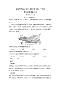 北京市丰台区2023-2024学年高一下学期期中练习A卷地理试卷(解析版)