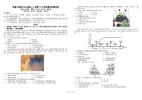 四川省成都市树德中学2024-2025学年高一上学期期中地理试卷（PDF版附答案）