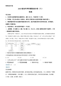 2025河北省十县多校高三上学期10月期中联考地理试题含解析