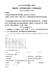 2025盐城五校联考高三上学期10月月考地理试题含解析