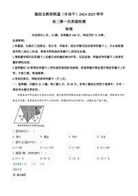 2025河南省豫西北教研联盟（许洛平）高三上学期一模地理试题含解析