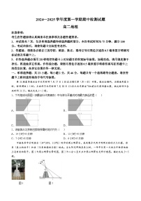 江苏省扬州市江都区2024-2025学年高二上学期11月期中地理试题