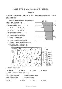 江西省景德镇市乐平中学2024-2025学年高二上学期11月期中地理试题