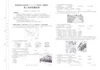 福建省宁德市部分达标学校2024-2025学年高二2024-2025学年高二上学期11月期中地理试题