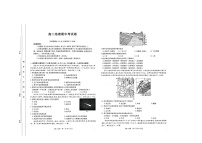 云南省2024-2025学年高二上学期11月期中地理试题