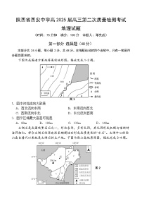 陕西省西安中学2024-2025学年高三上学期第二次调研考试地理试卷（Word版附答案）