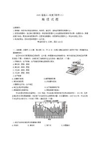 百师联盟2025届高三上学期一轮复习联考（二）地理试卷（Word版附答案）