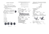 2025江苏省百校高三上学期10月联考试题地理含答案