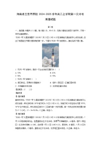 海南省三亚市某校2024-2025学年高二上学期第一次月考地理试卷（解析版）