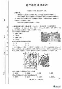 陕西省铜川市王益中学2024-2025学年高二上学期11月期中地理试题