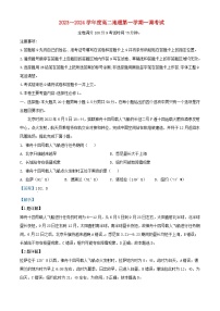 安徽省阜阳市2023_2024学年高二地理上学期10月月考试题含解析