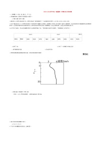 广东省深圳市2023_2024学年高一地理上学期9月月考试题无答案