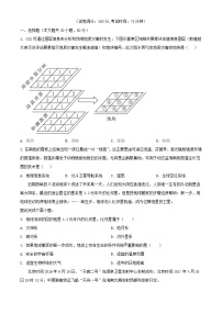 广西柳州市2023_2024学年高一地理上学期10月月考试题含解析