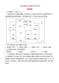 湖北省2023_2024学年高三地理上学期10月半月考试题含解析