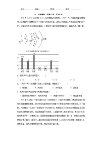 湖北省武汉市2023_2024学年高一地理上学期10月月考试题无答案