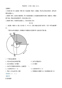 湖南省永州市2023_2024学年高二地理上学期10月月考试题含解析