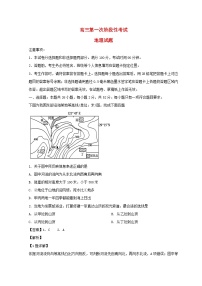 山东省菏泽市2023_2024学年高三地理上学期9月月考试题含解析