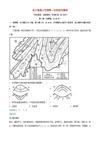 山东省泰安市宁阳县2024届高三地理上学期10月月考含解析