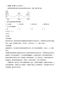 四川省达州市2023_2024学年高一地理上学期10月月考试题含解析