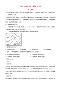 四川省凉山州2023_2024学年高二地理上学期10月月考试题含解析