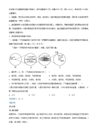 四川省绵阳市2023_2024学年高一地理上学期第一次月考试题含解析