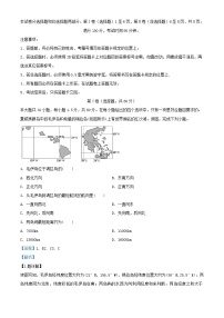 四川省南充市2023_2024学年高二地理上学期10月月考试题含解析