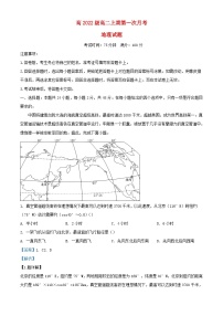 四川省南充市2023_2024学年高二地理上学期10月月考题含解析