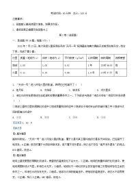 四川省南充市2023_2024学年高一地理上学期10月月考题含解析