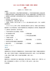 安徽省阜阳市颍州区阜阳市2023_2024学年高一地理上学期10月月考试题含解析