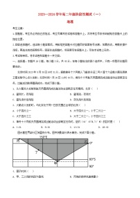 河南省郑州市2023_2024学年高二地理上学期10月联考试题含解析