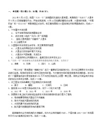 湖北省2023_2024学年高一地理上学期10月月考试题含解析