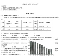 四川省南充市2023_2024学年高一地理上学期第一次月考试题10月