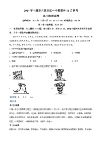 湖北省十堰市六县市区一中教联体2024-2025学年高二上学期11月联考地理试卷（Word版附解析）