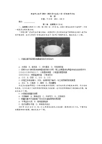 湖南省长沙市湖南师范大学附属中学2024-2025学年高一上学期期中考试地理试卷（Word版附答案）