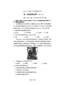 湖南省湘西土家族苗族自治州吉首市第一中学2024-2025学年高一上学期11月期中地理试题