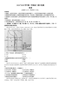 安徽省池州市贵池区2024-2025学年高二上学期期中检测地理试题(无答案)