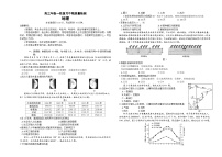 湖南省部分学校2024-2025学年高三上学期期中联考地理试题