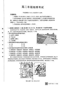 陕西省渭南市韩城市2024-2025学年高二上学期期中考试 地理试题