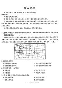 江西省上进联考2024-2025学年高三上学期11月期中调研测试地理+答案