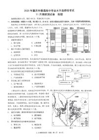 重庆市2024-2025学年高三上学期11月调研测试地理试题