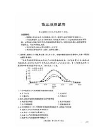 江西省部分高中学校2024-2025学年高三上学期10月联考地理试题