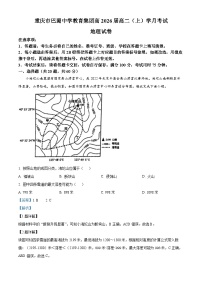 2025重庆市巴蜀中学高二上学期10月月考地理试题含解析