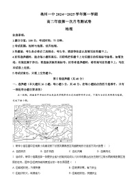 2025亳州一中高二上学期10月月考地理试题含解析