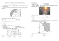 2025成都树德中学高二上学期期中地理试题PDF版含解析