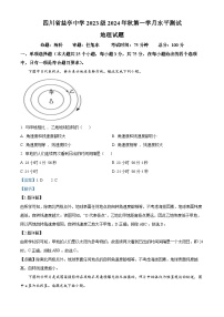 2025绵阳盐亭中学高二上学期10月月考地理试题含解析