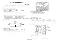 2025邯郸大名县一中高二上学期10月月考地理试卷扫描版含解析