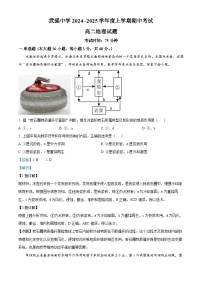 2025衡水武强中学高二上学期期中考试地理试题含解析