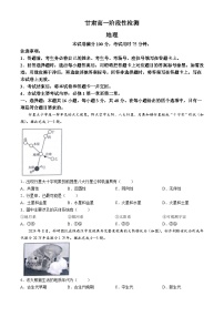 甘肃省白银市靖远县第四中学2024-2025学年高一上学期11月期中地理试题